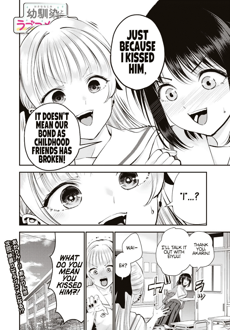 Romcoms don't happen when you're scared page 13