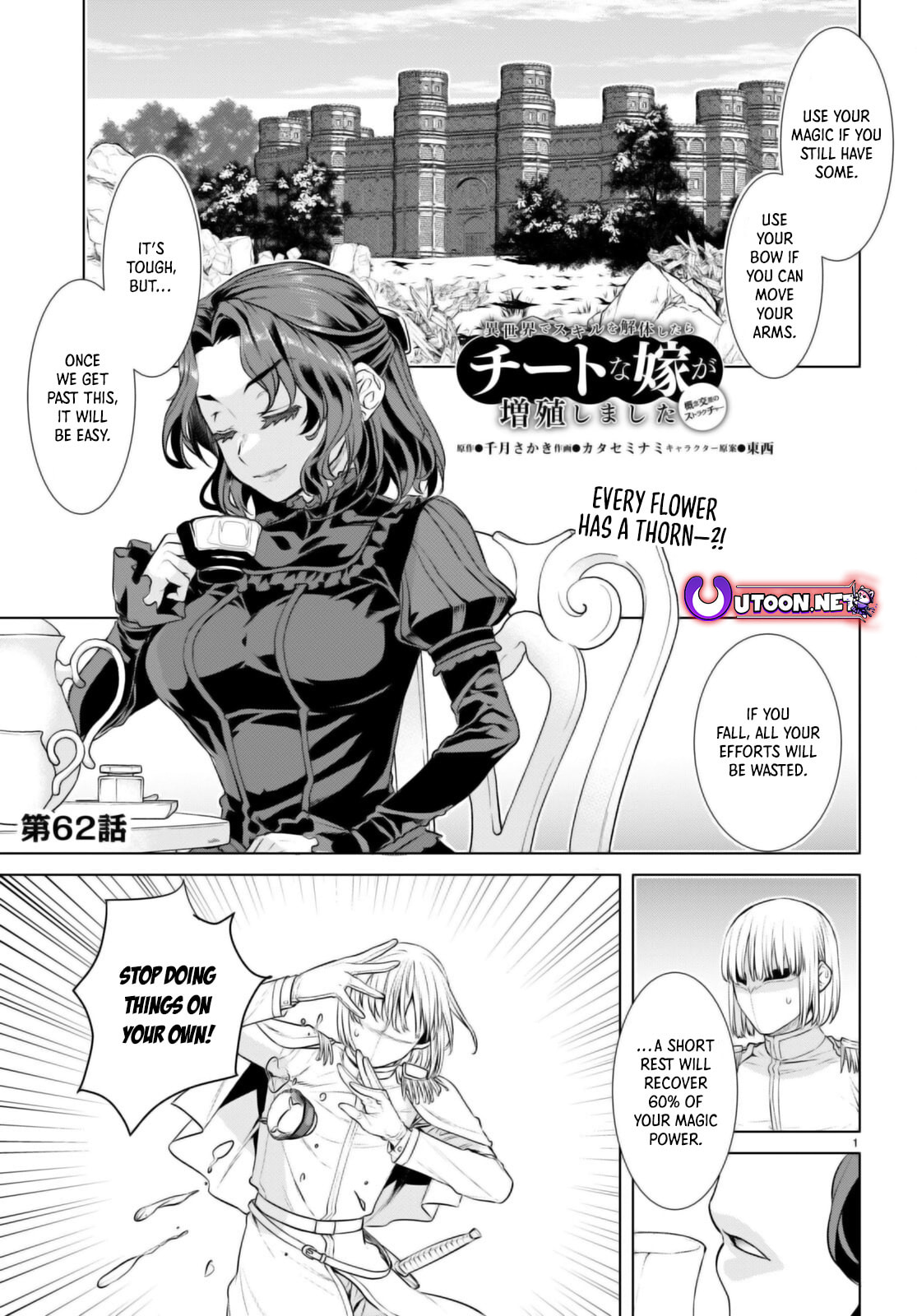 Isekai de Skill o Kaitai Shitara Cheat na Yome ga Zōshoku Shimashita Gainen Kōsa no Structure – Chapter 62 page 1