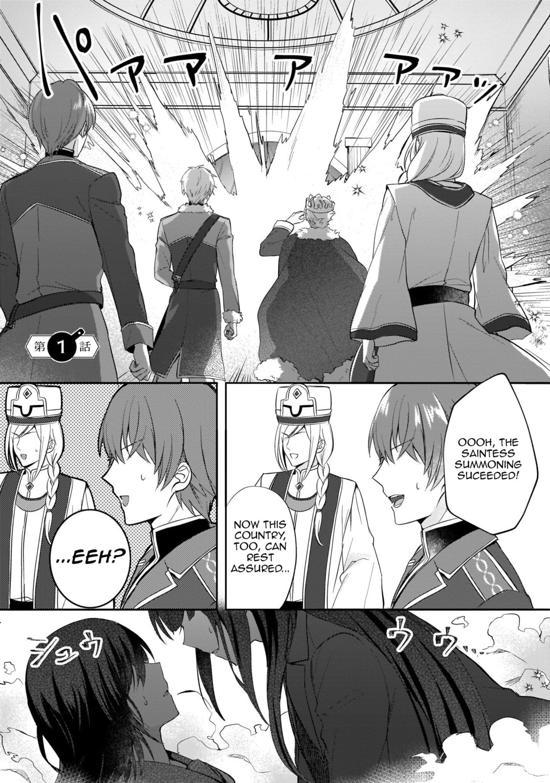 This "Summon Kitchen" Skill Is Amazing! ~Amassing Points by Cooking in Another World~ – Chapter 1 page 3