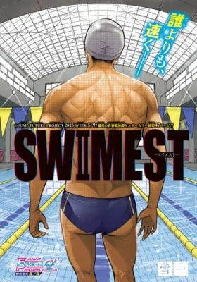 Swimest Swimest