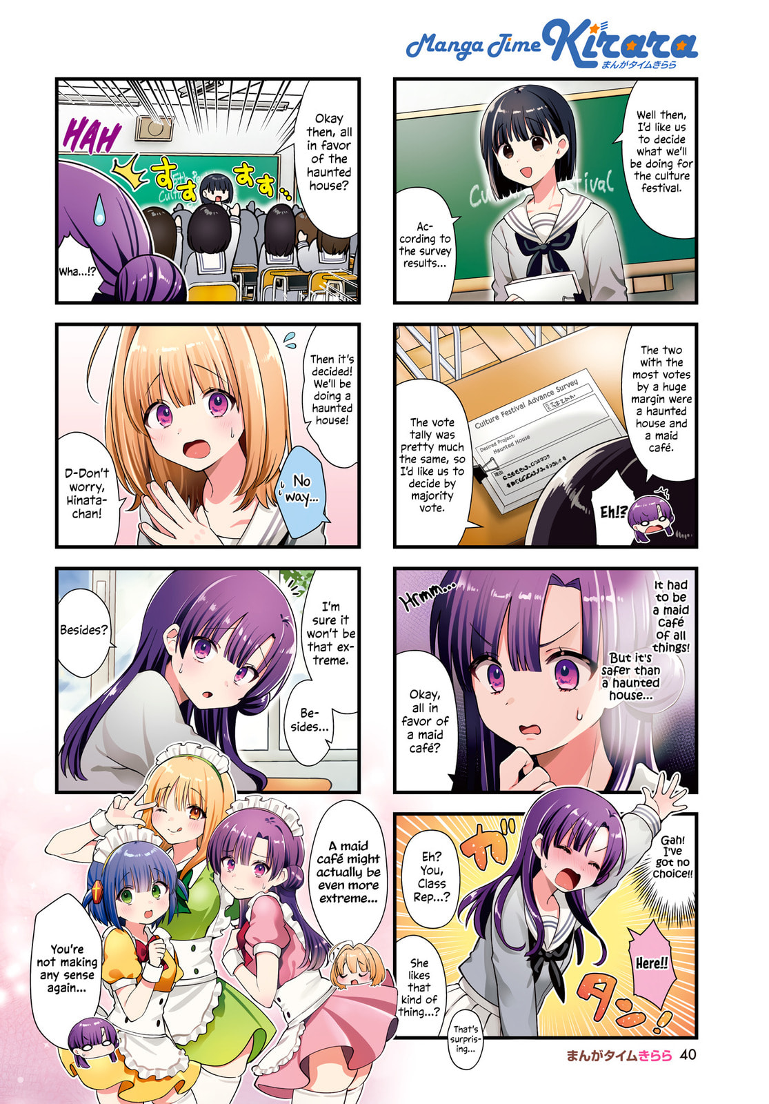 Chimidoro Ice-cream – Chapter 16 page 1