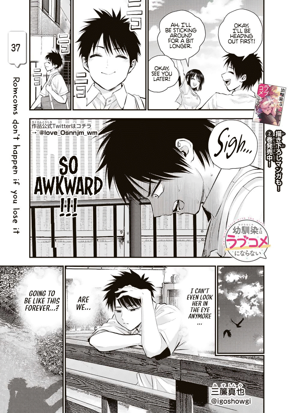 Romcoms don't happen if you lose it page 0
