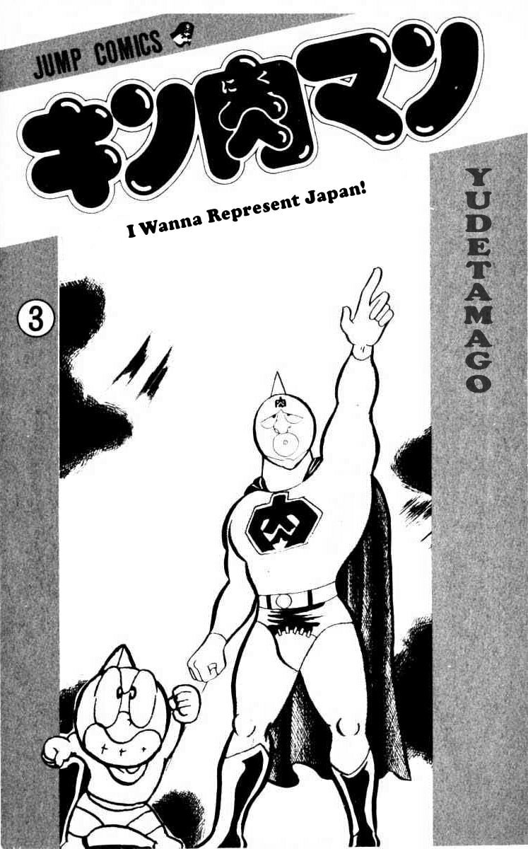 I Wanna Represent Japan! page 1