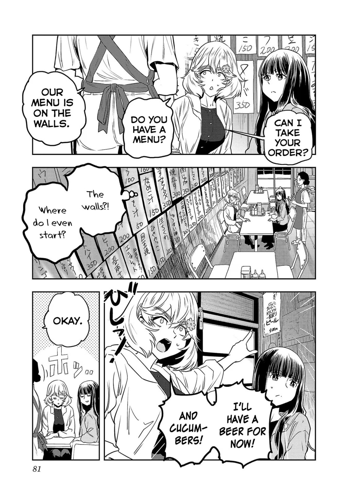 A Sip of Showa page 6