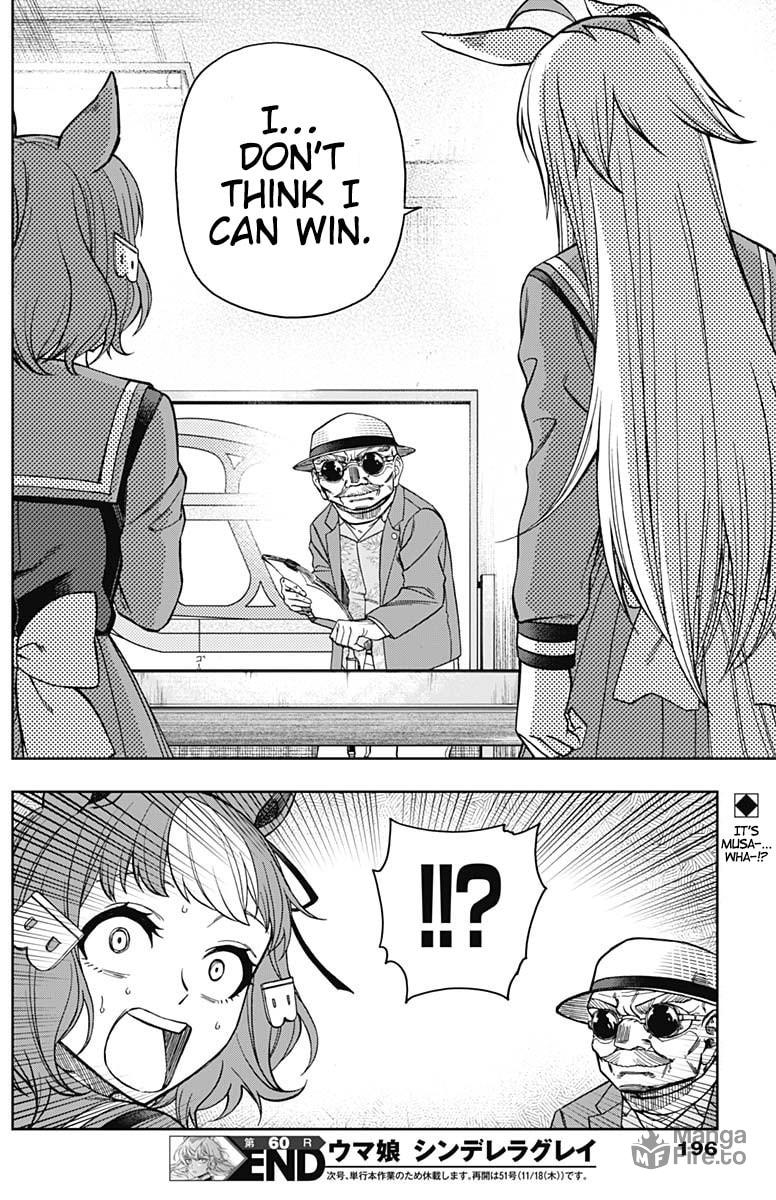 It Won’t End As Just A Defeat page 17