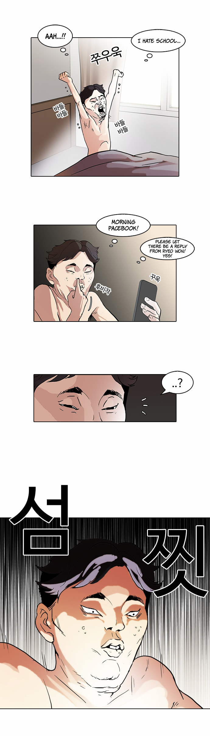 Lookism – Chapter 63 page 18