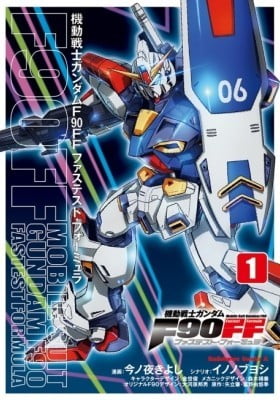 Mobile Suit Gundam F90 FF Mobile Suit Gundam F90 FF