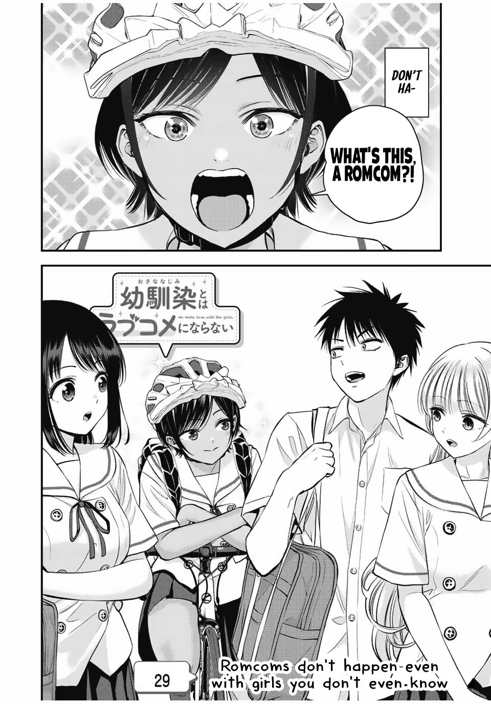 Romcoms don't happen even with girls you don't even know page 1