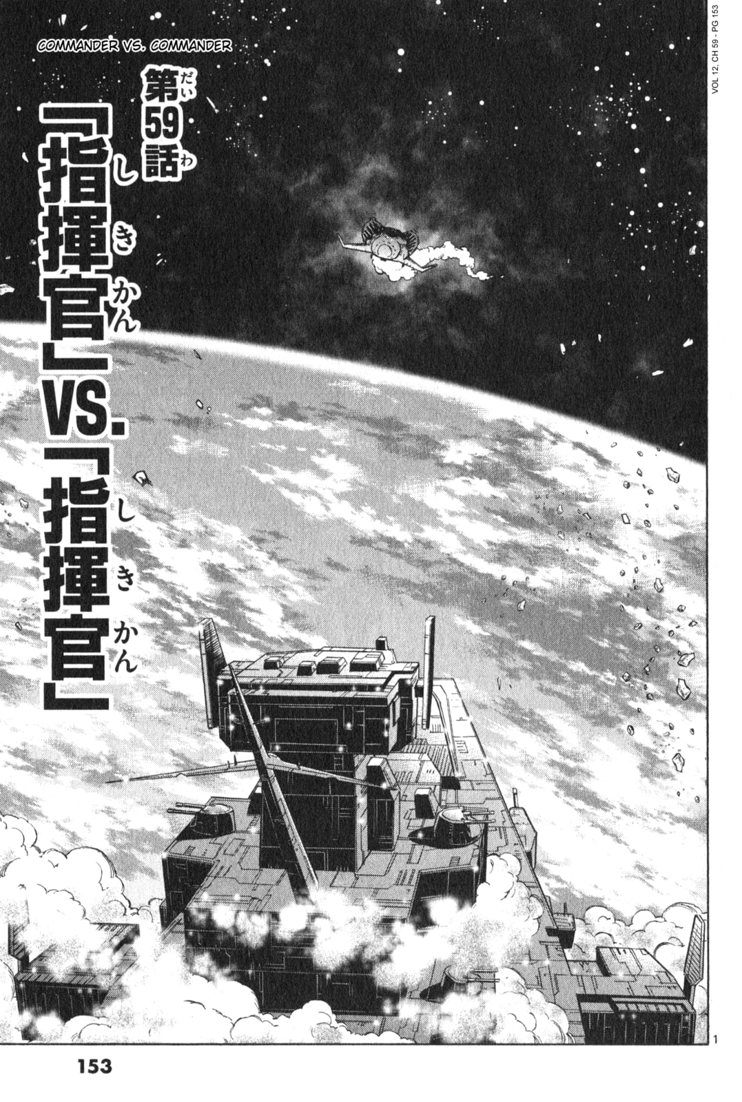 Mobile Suit Gundam Aggressor – Chapter 59 page 0