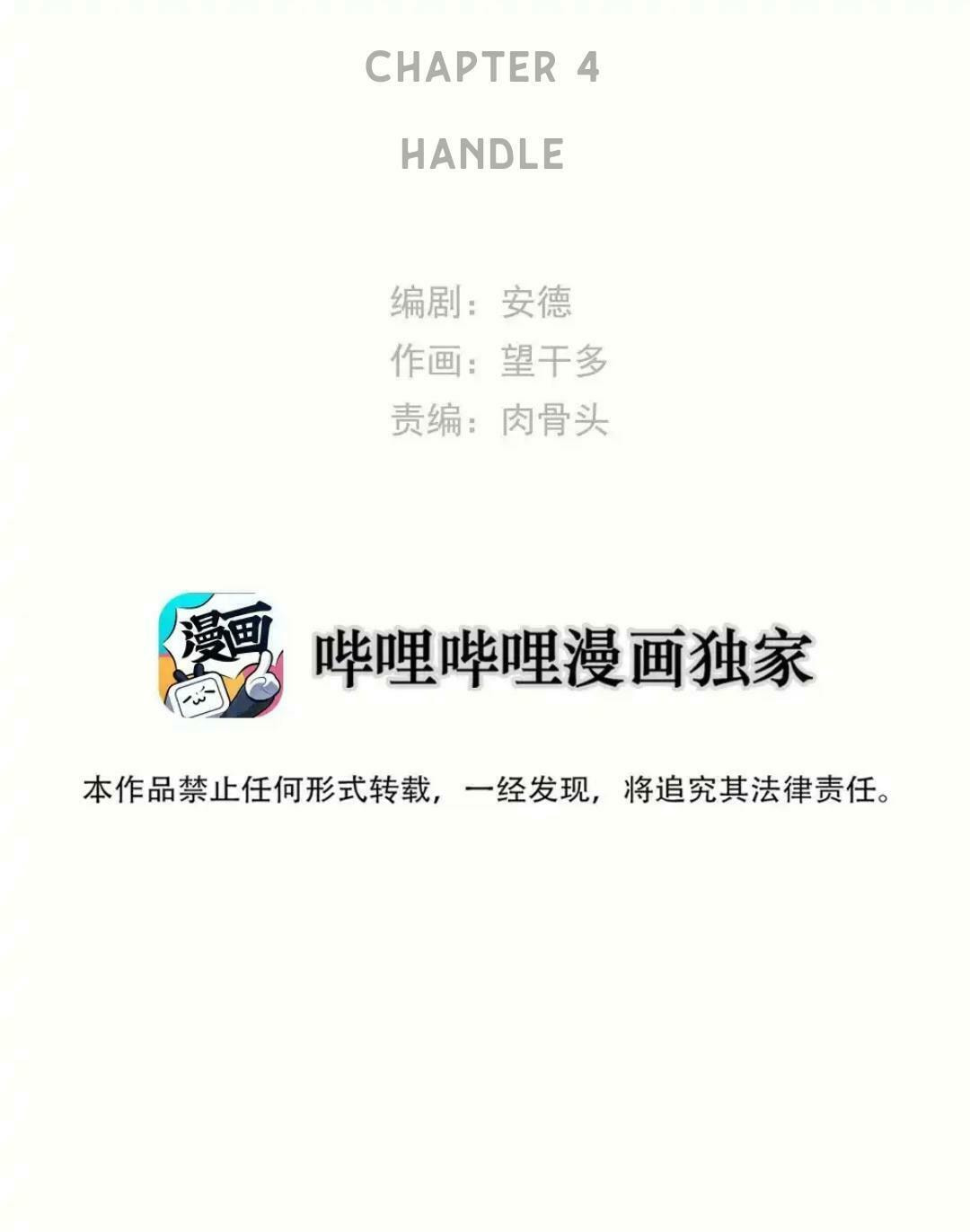 Handle page 1