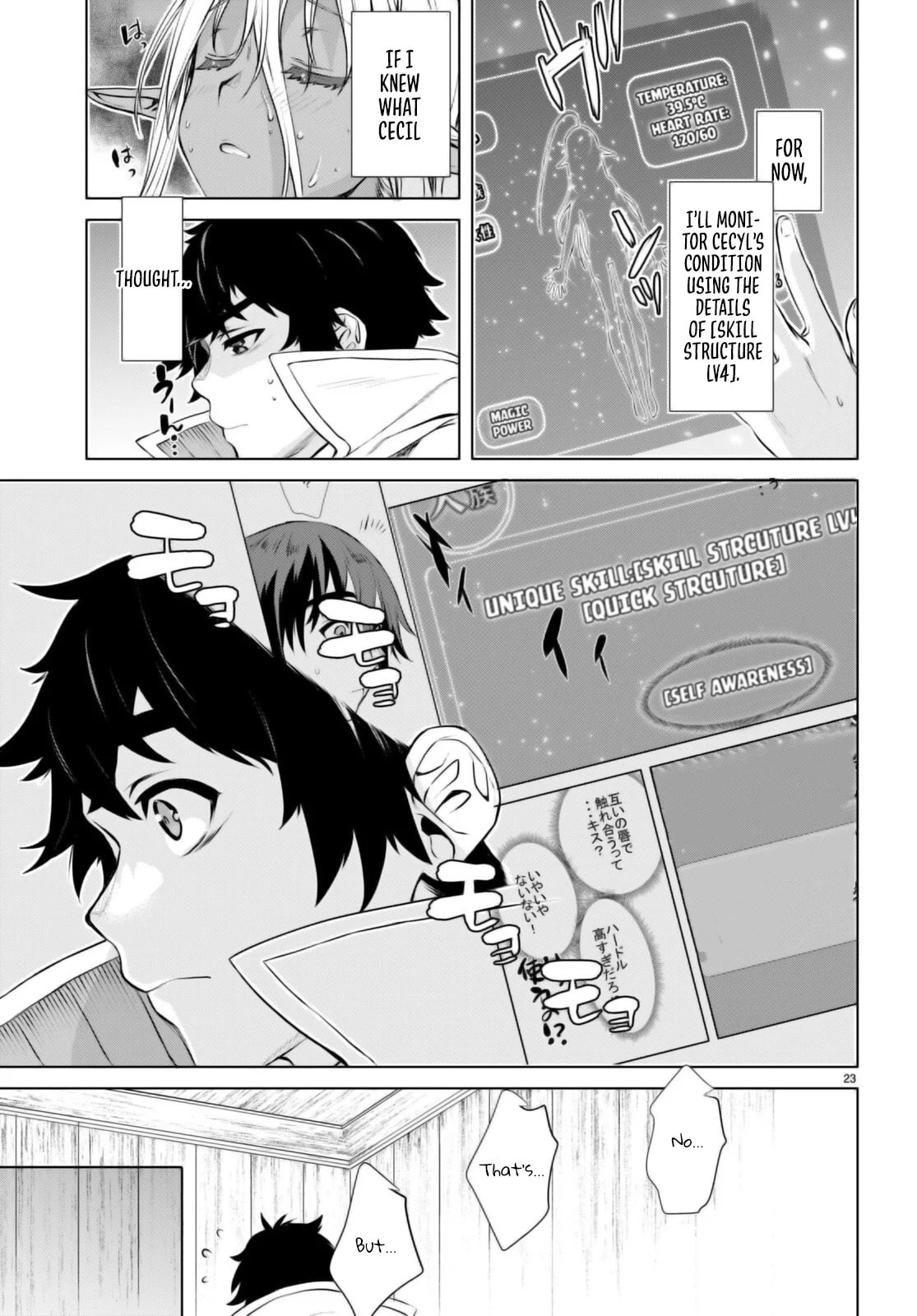 Isekai de Skill o Kaitai Shitara Cheat na Yome ga Zōshoku Shimashita Gainen Kōsa no Structure – Chapter 62 page 22