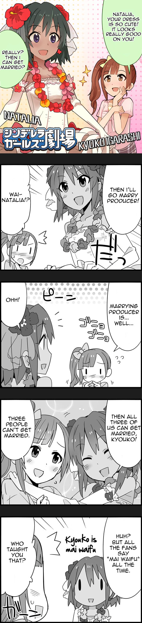 The iDOLM@STER Cinderella Girls Gekijou – Chapter 9 page 0
