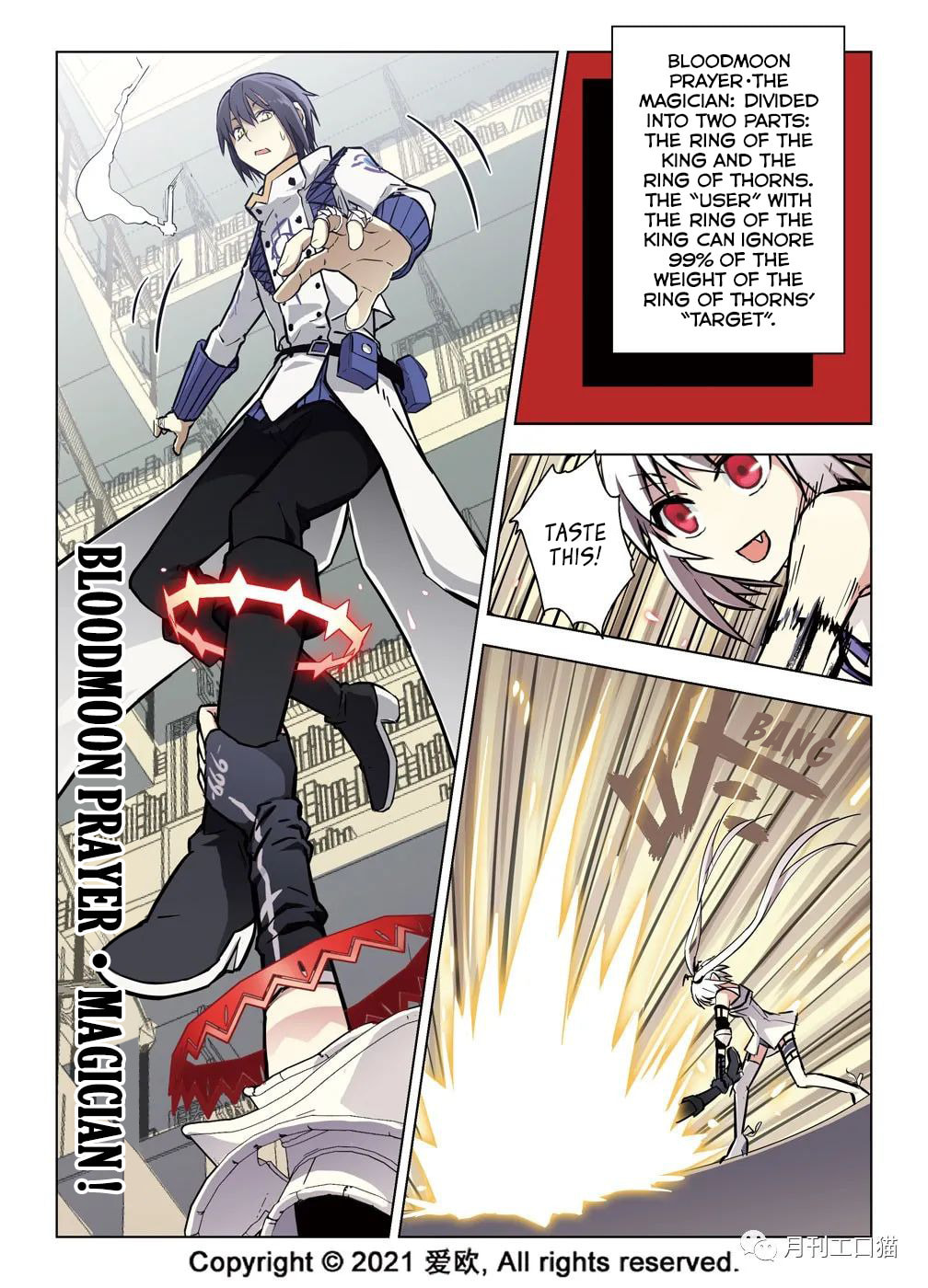 New Chapter of the Diary I page 6