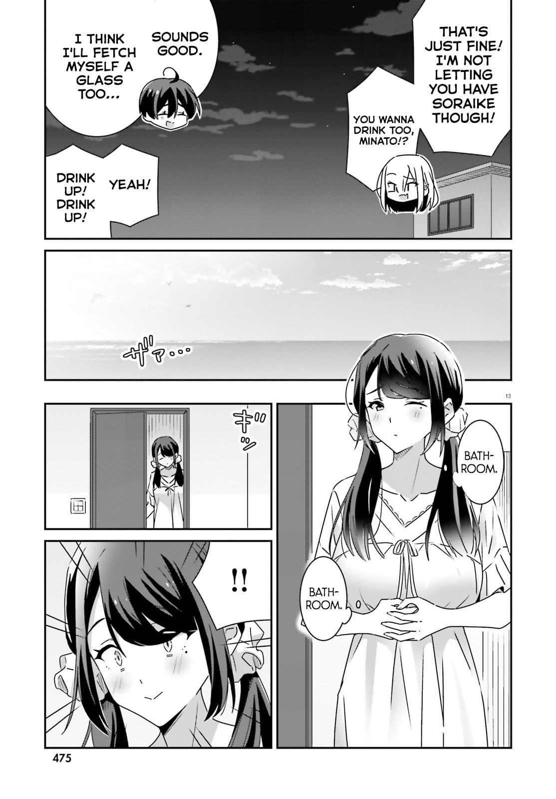 I Don’t Know Which is Love – Chapter 34 page 12