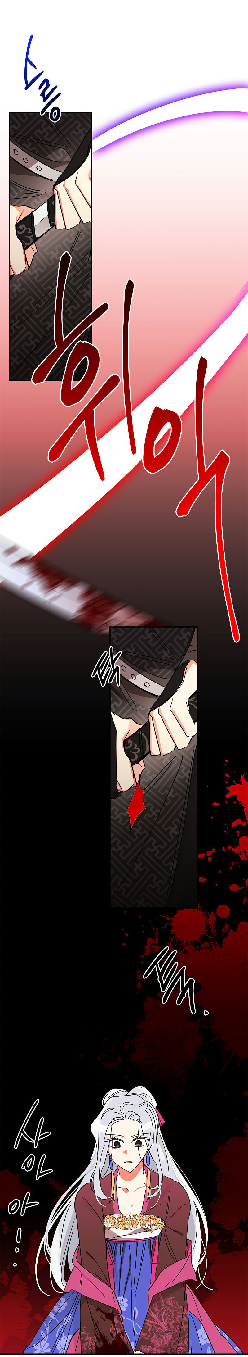 Precious Daughter of the Greatest Martial Arts Villain – Chapter 6 page 11