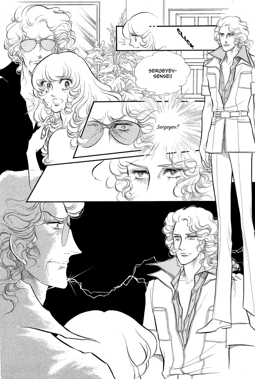 Swan – Chapter 45 page 1