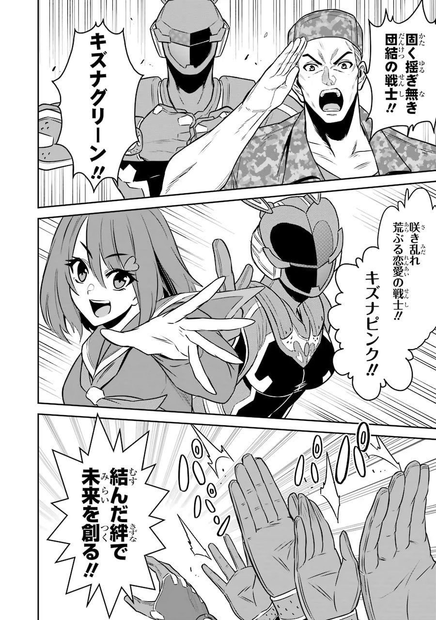 The Red Ranger and The Sword of Bonds page 45