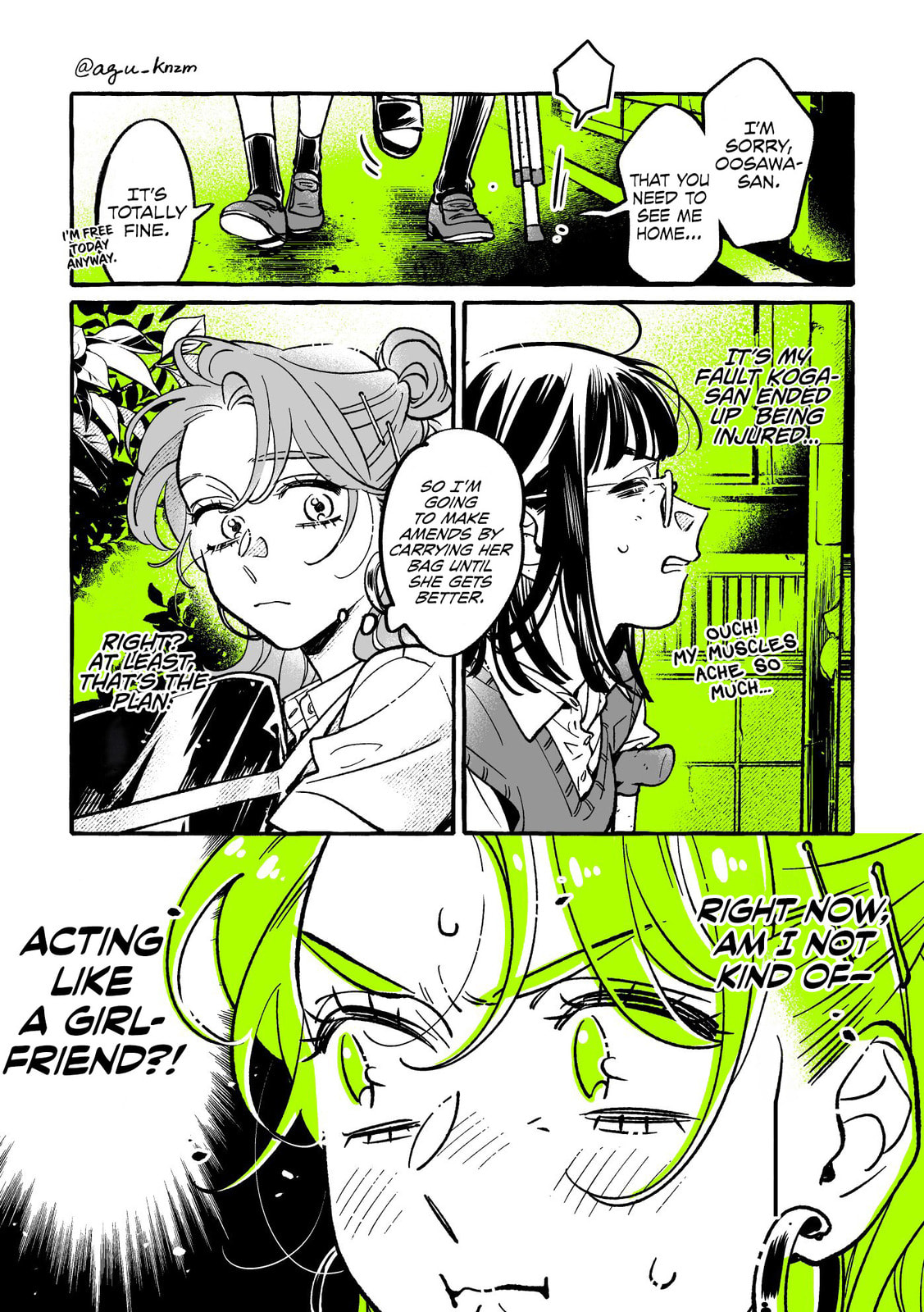 Koga-san and “Onii-san” page 0