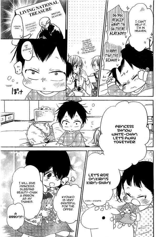 School Babysitters – Chapter 48 page 16