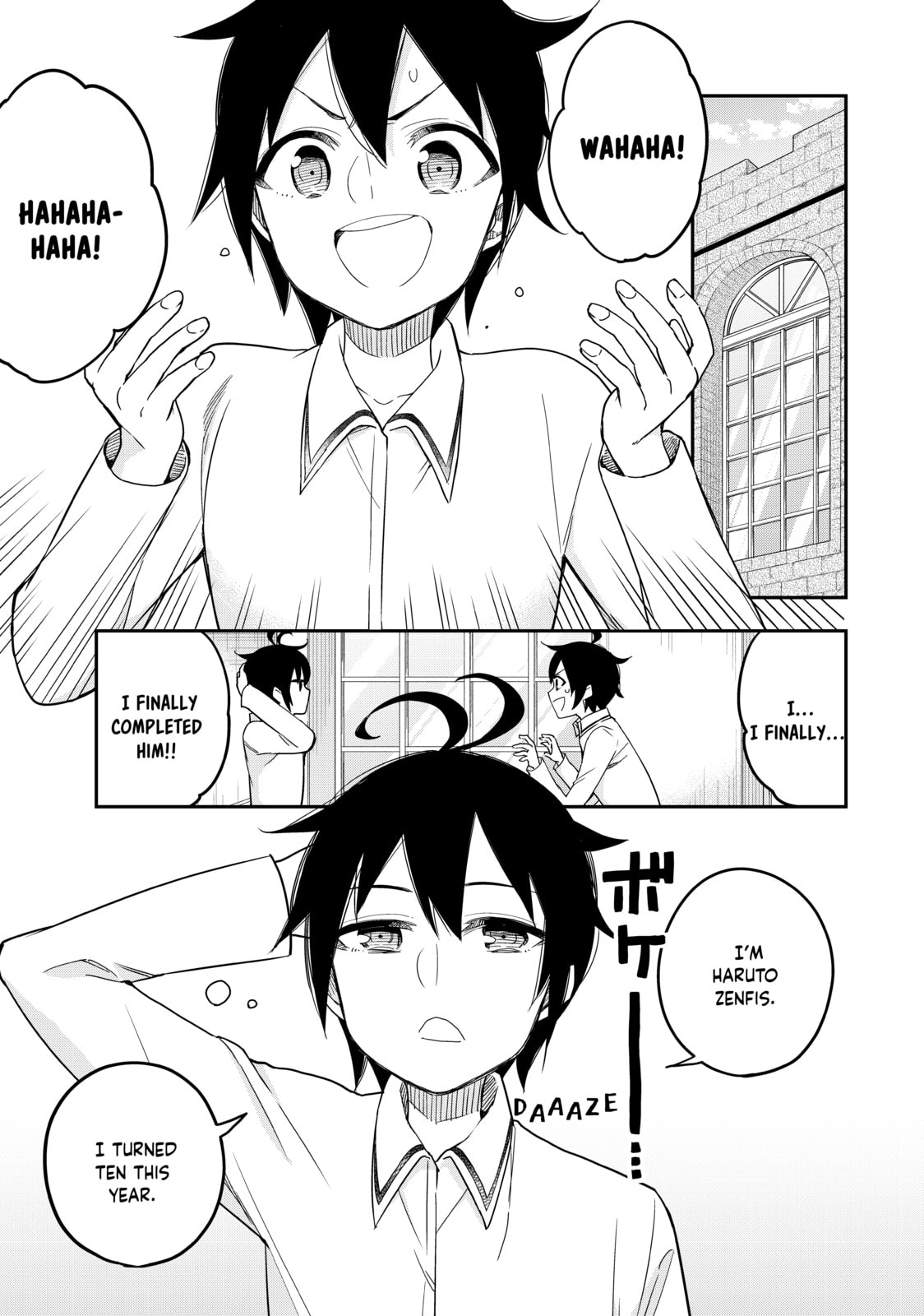I Have a Brother?! page 0