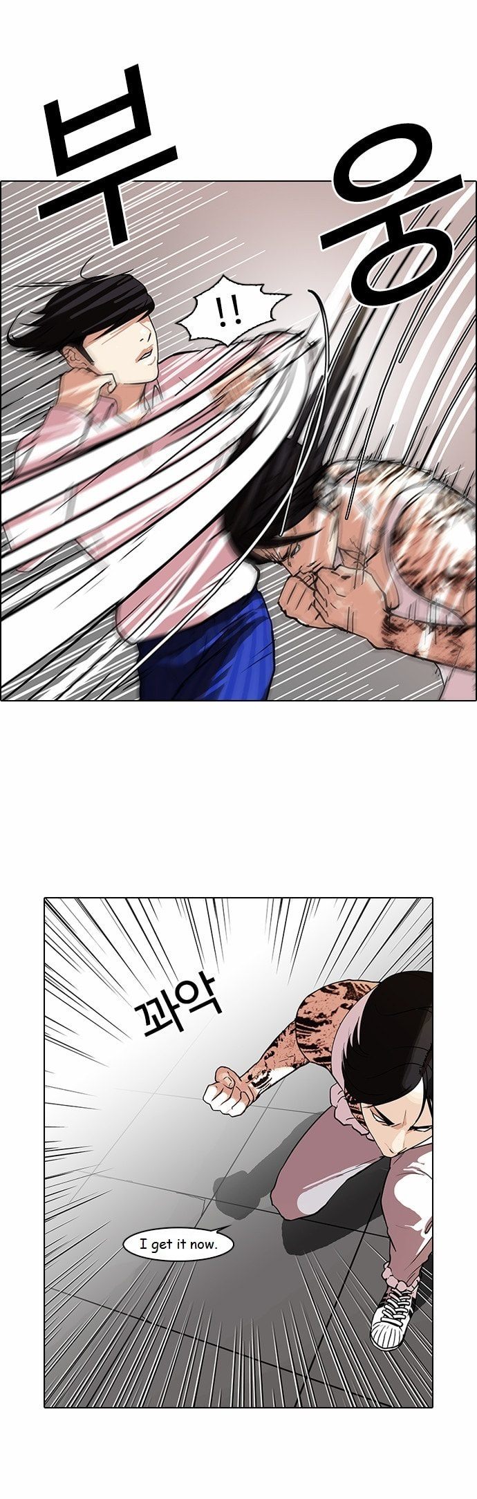 Lookism – Chapter 79 page 1
