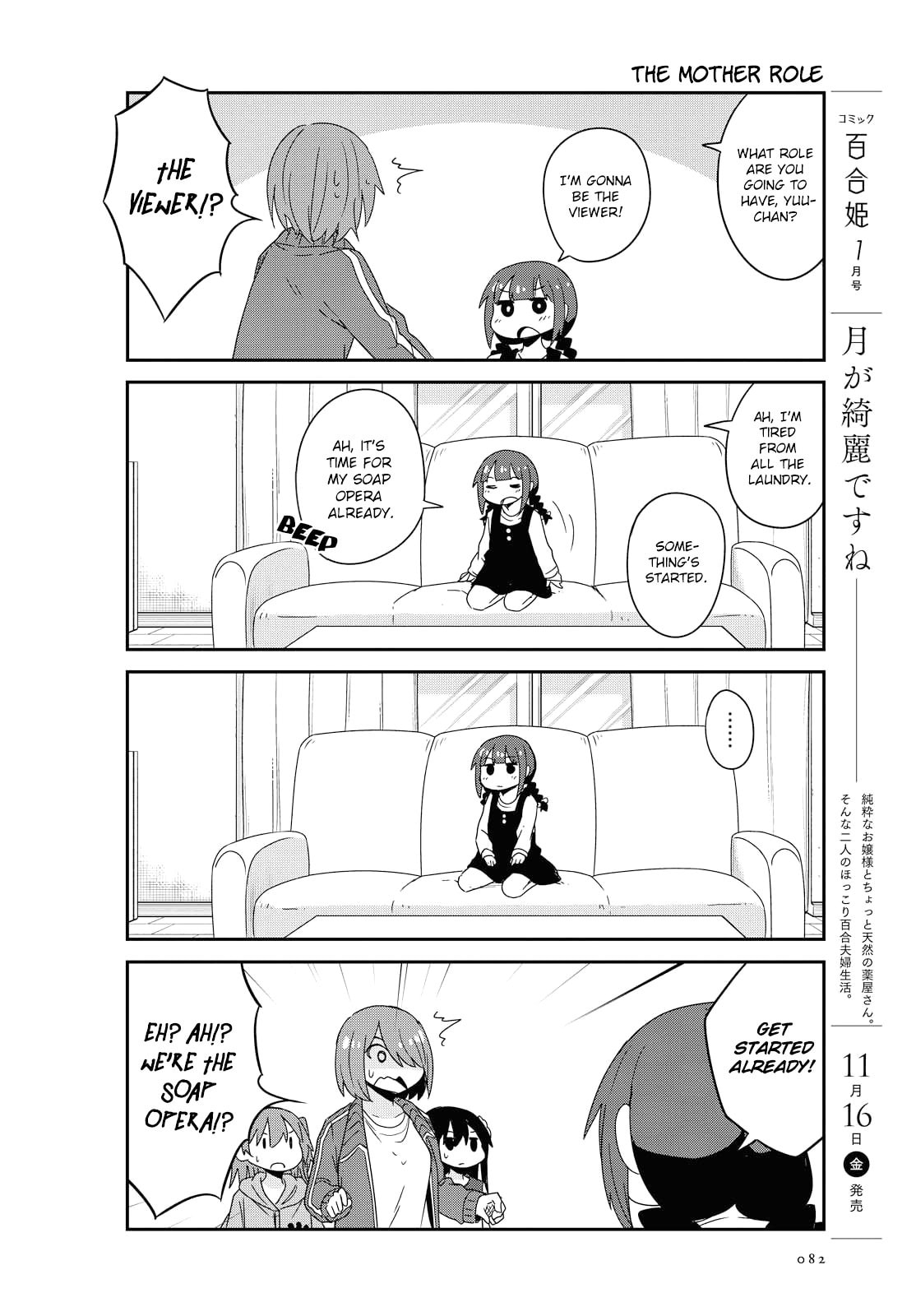 Watashi ni Tenshi ga Maiorita! – Chapter 39 page 7