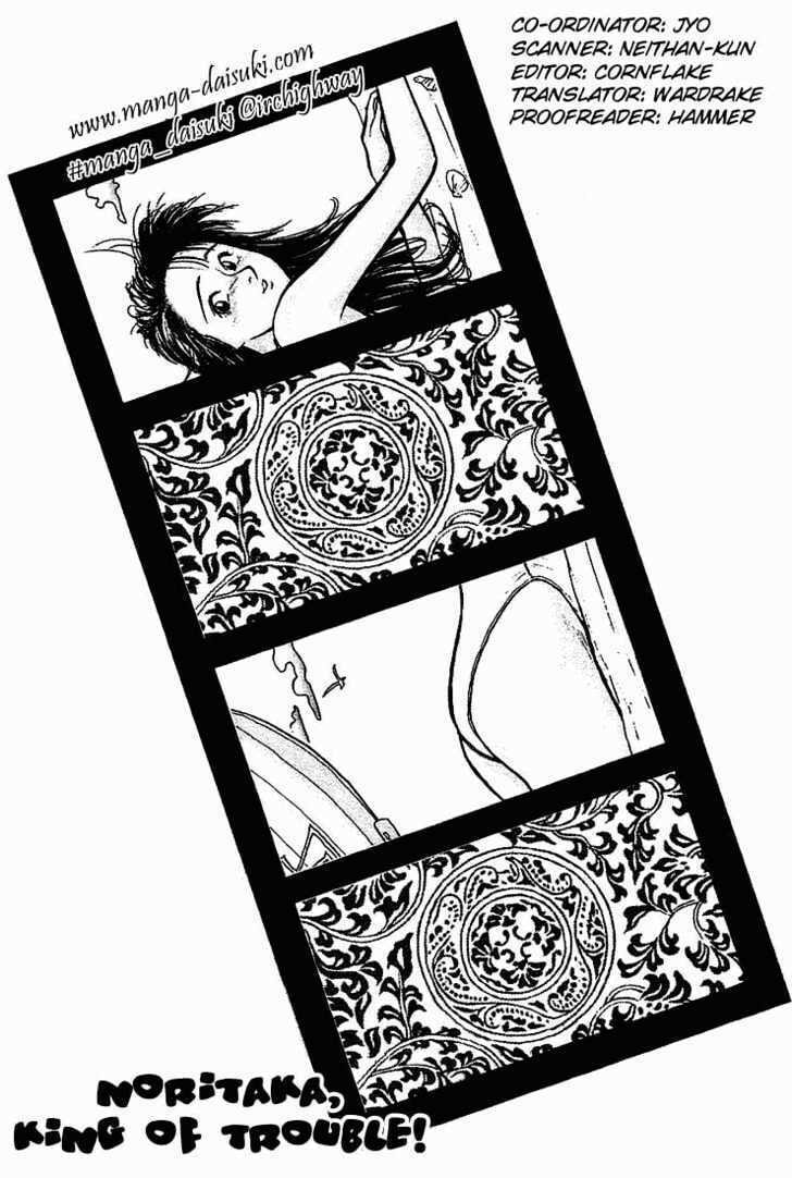 Hakaiou Noritaka! – Chapter 18 page 0