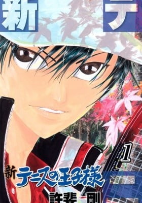 New Prince of Tennis New Prince of Tennis