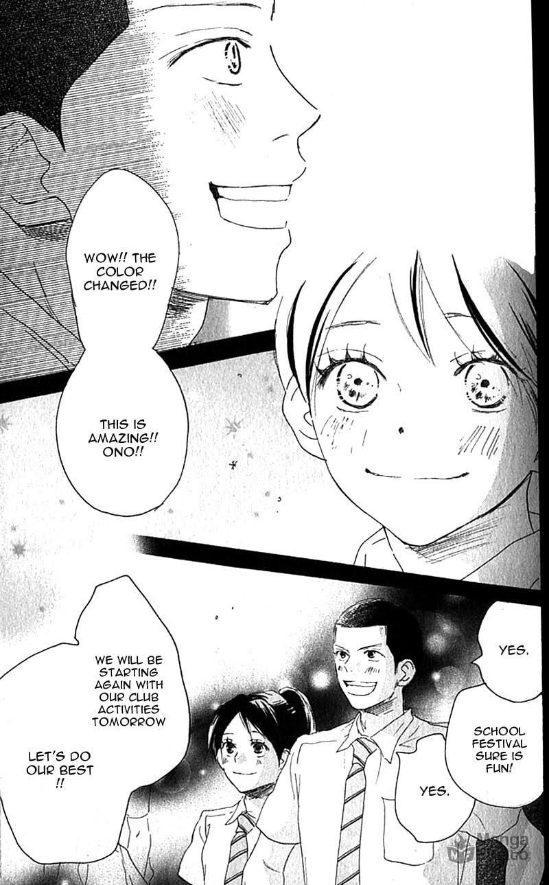 Yell for the Blue Sky – Chapter 34 page 23