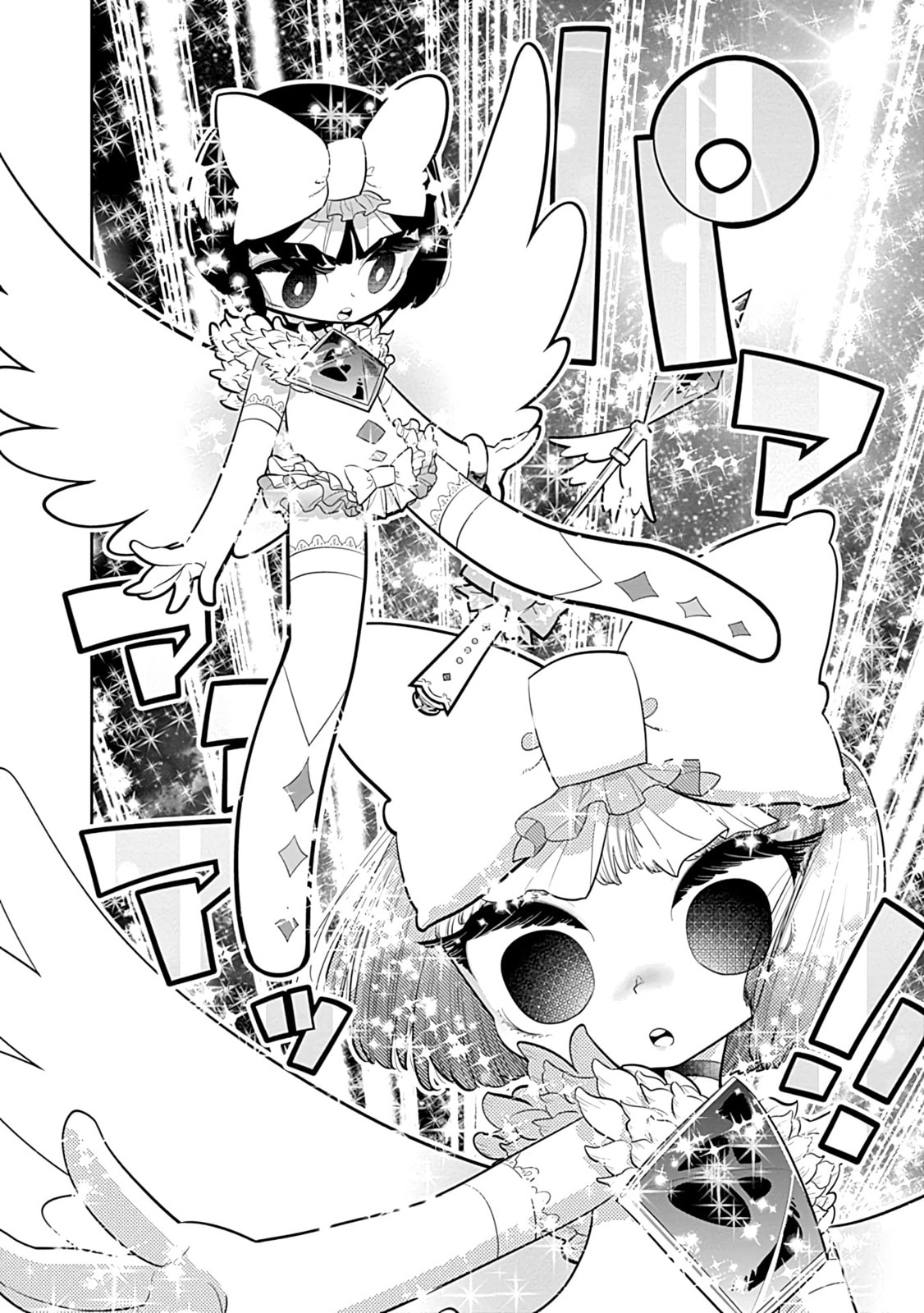I'm Not Handing Odagiri-kun Over to You!!! That's All!!!! page 21