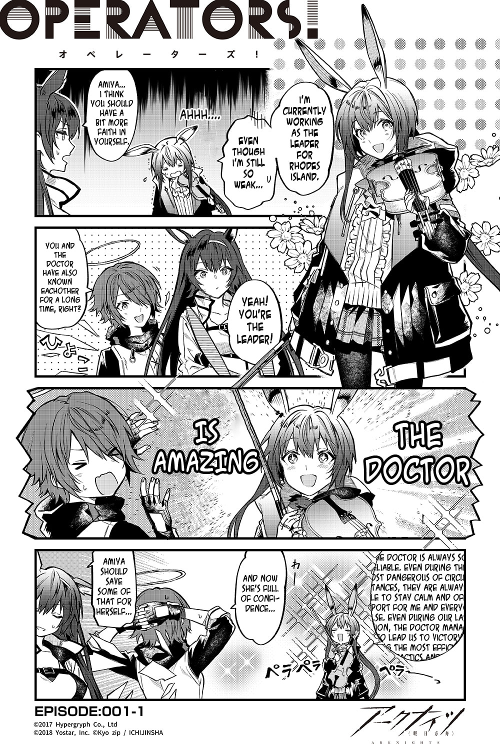 Arknights: OPERATORS! – Chapter 1 page 0