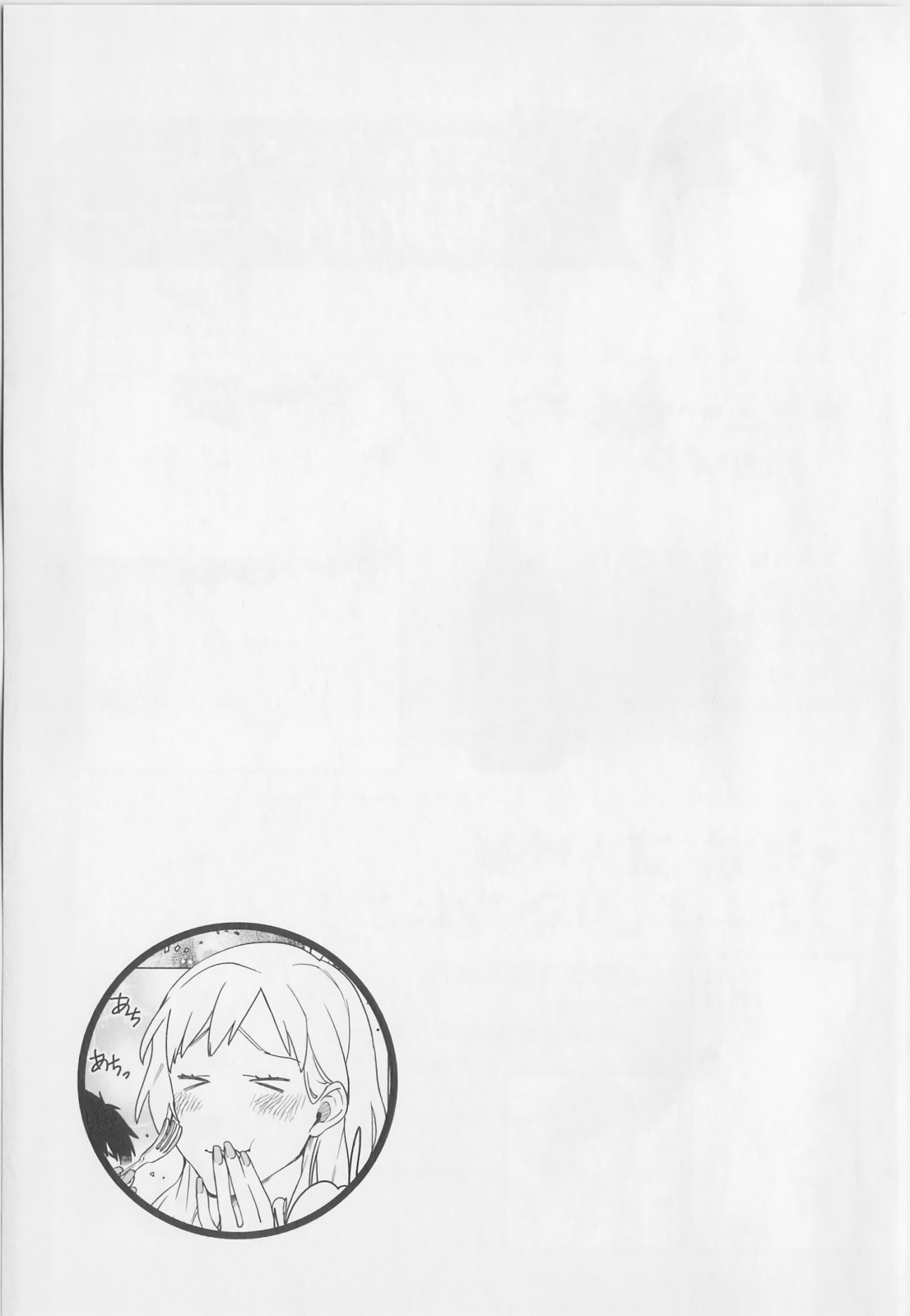 Men Who Don't Like Tomatoes [1] page 30