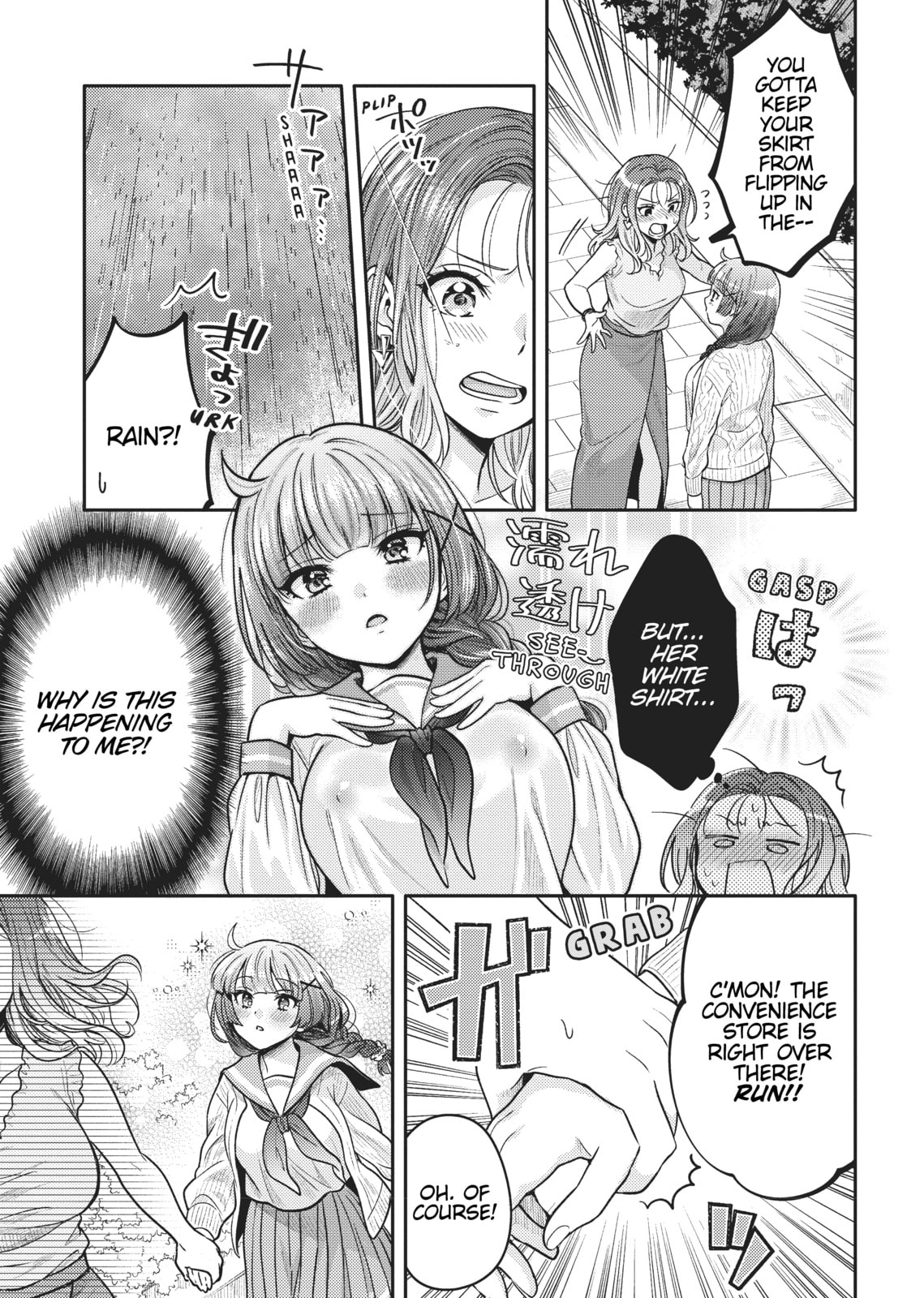 Does it Count if You Lose Your Virginity to an Android? – Chapter 2 page 12