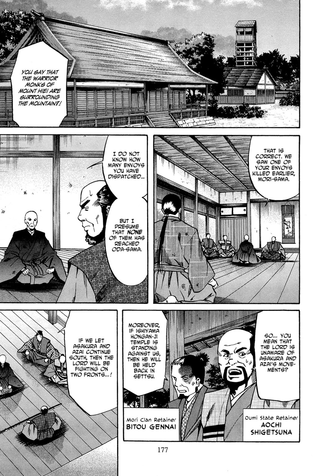 Cuisine Communicated to Mori page 6