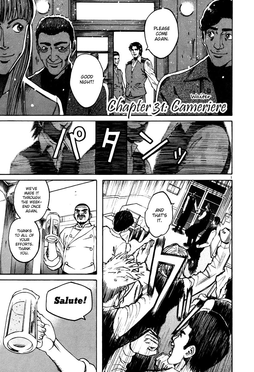 Cameriere (Waiter) page 0