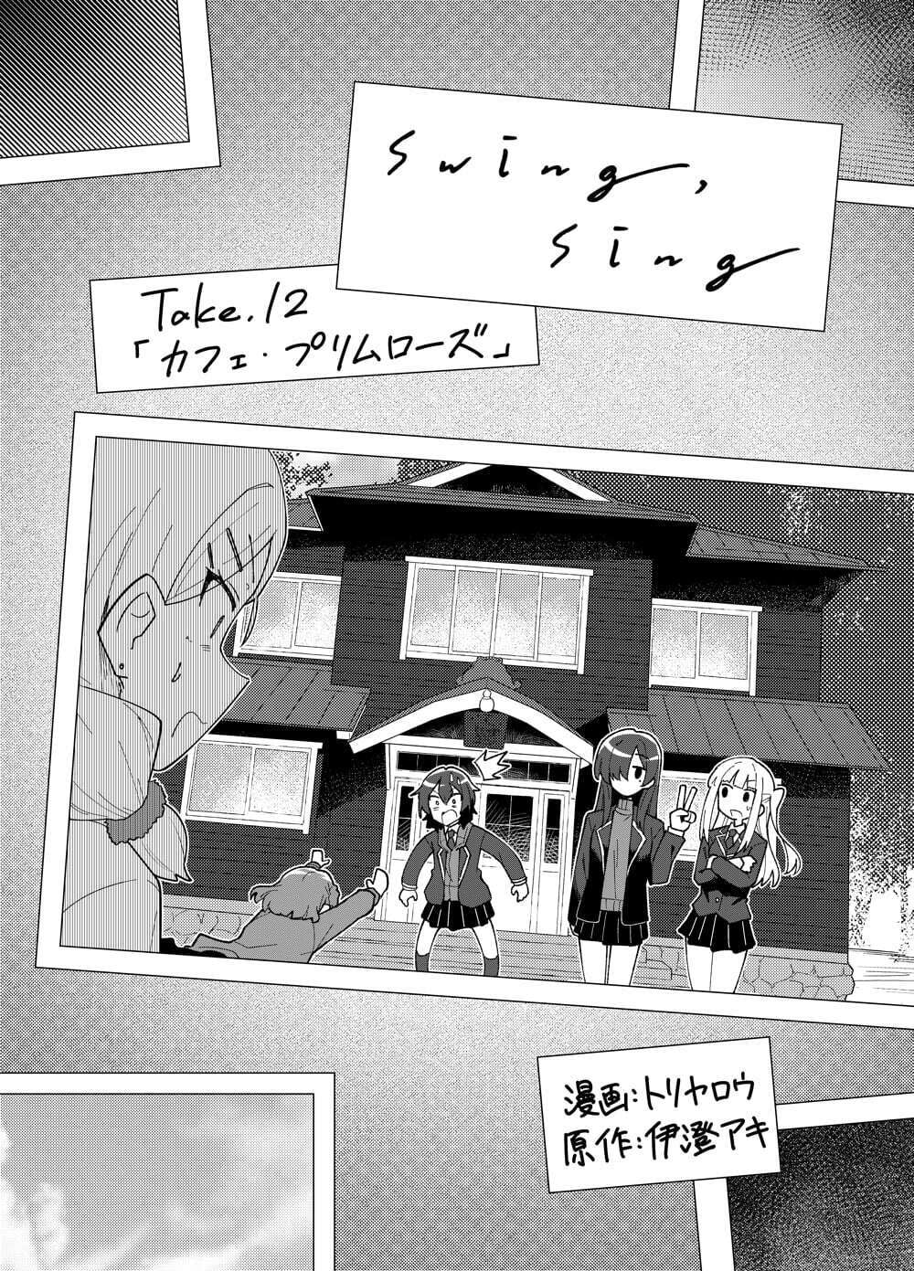Take 12: Cafe Primrose page 0