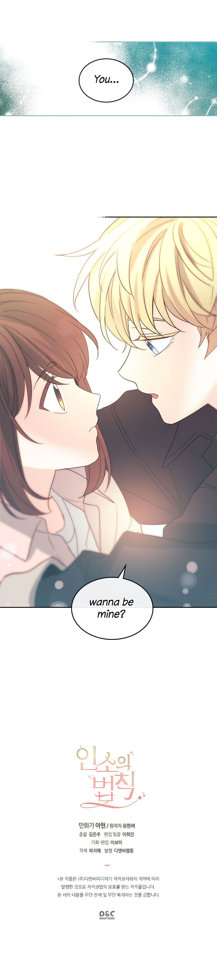 My Life as an Internet Novel – Chapter 70 page 9