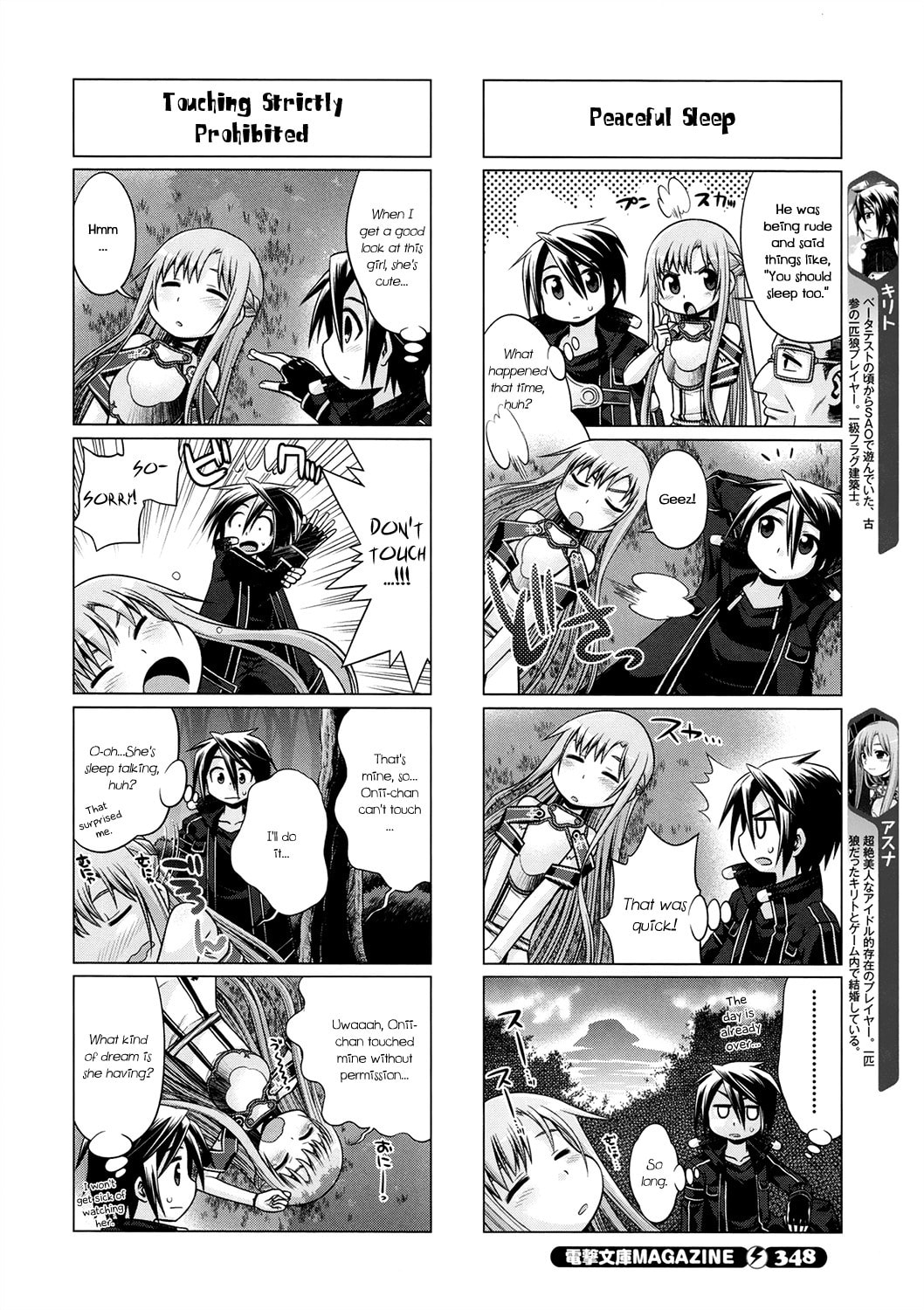 Sword Art Online 4-koma – Chapter 14 page 1