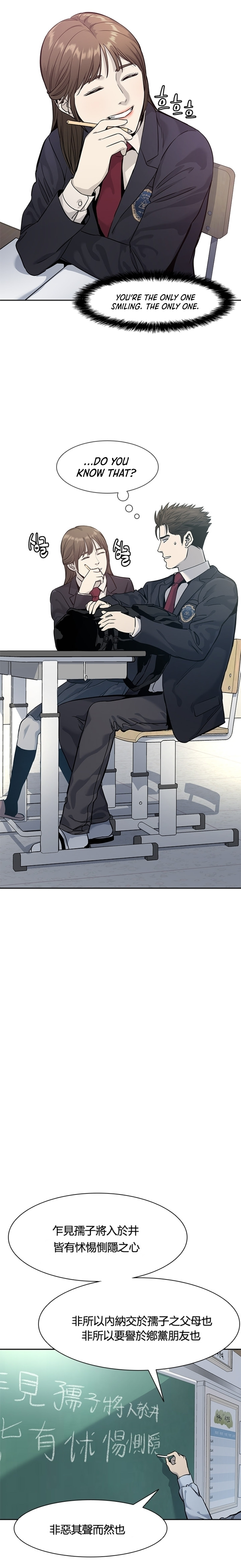 God of Blackfield – Chapter 38 page 14