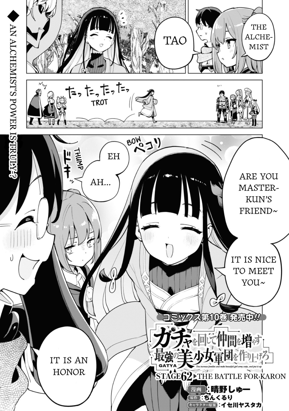 The Battle for Karon page 1