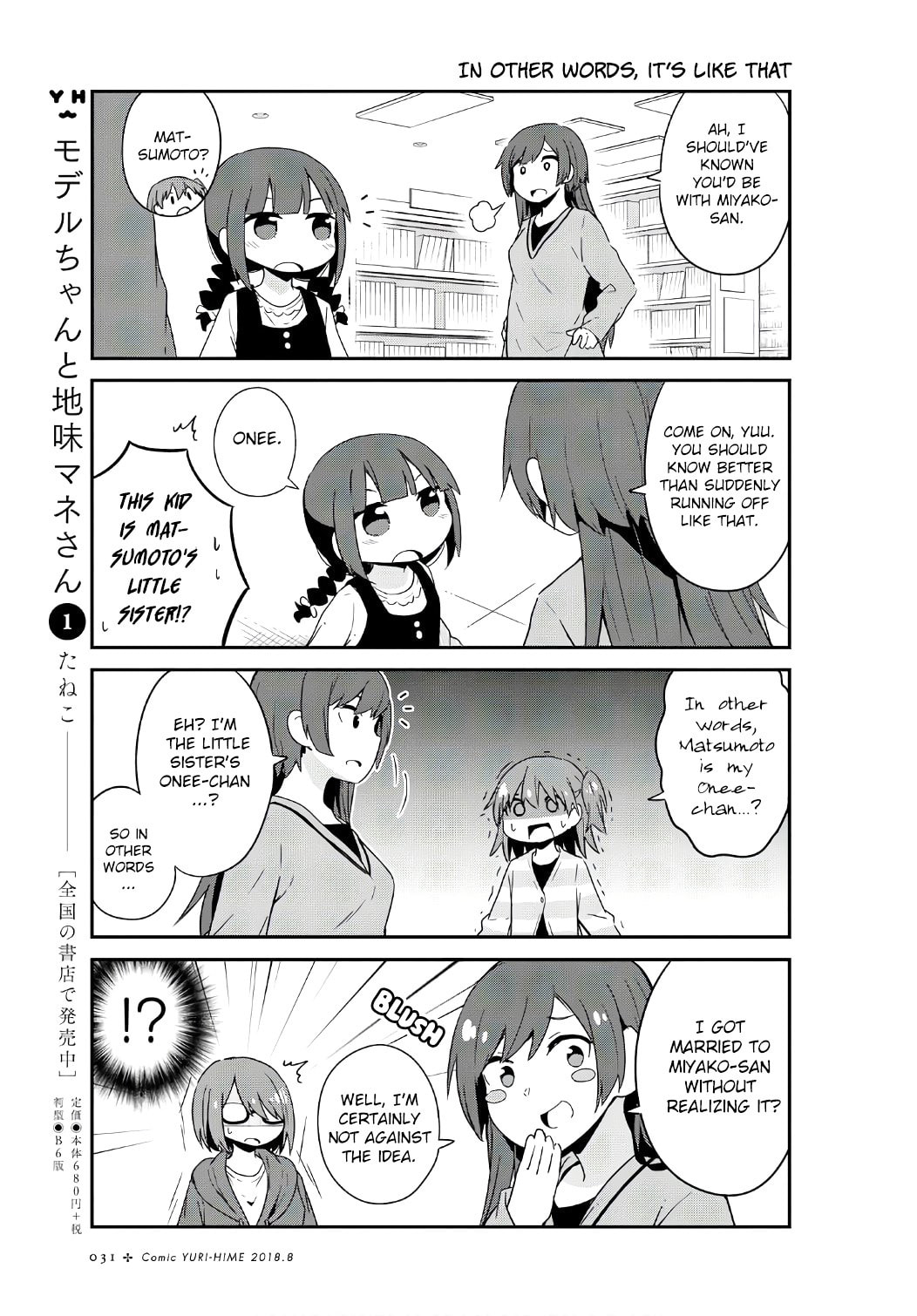 Watashi ni Tenshi ga Maiorita! – Chapter 32 page 12