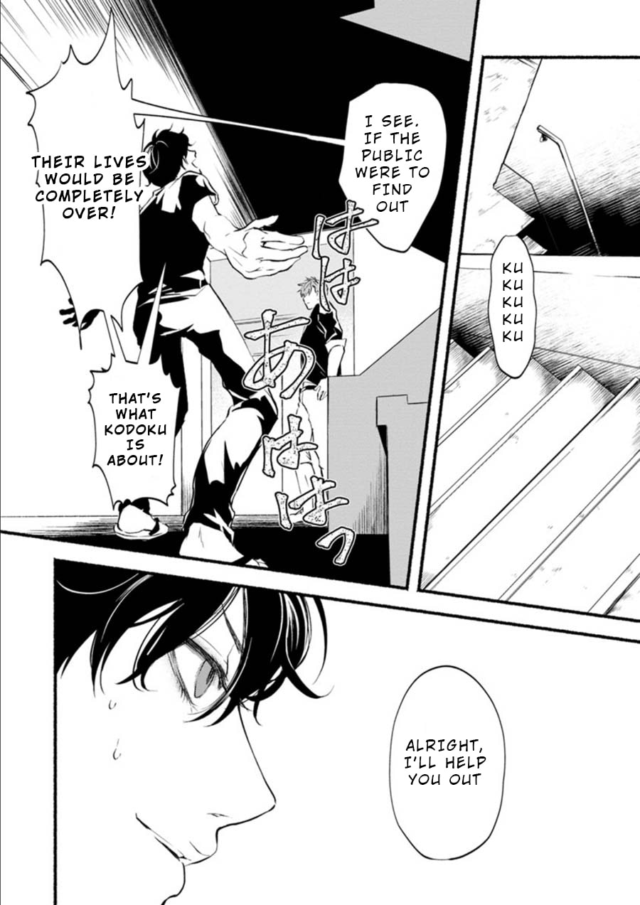 Doku Mushi – The Ruins Hotel – Chapter 4 page 15
