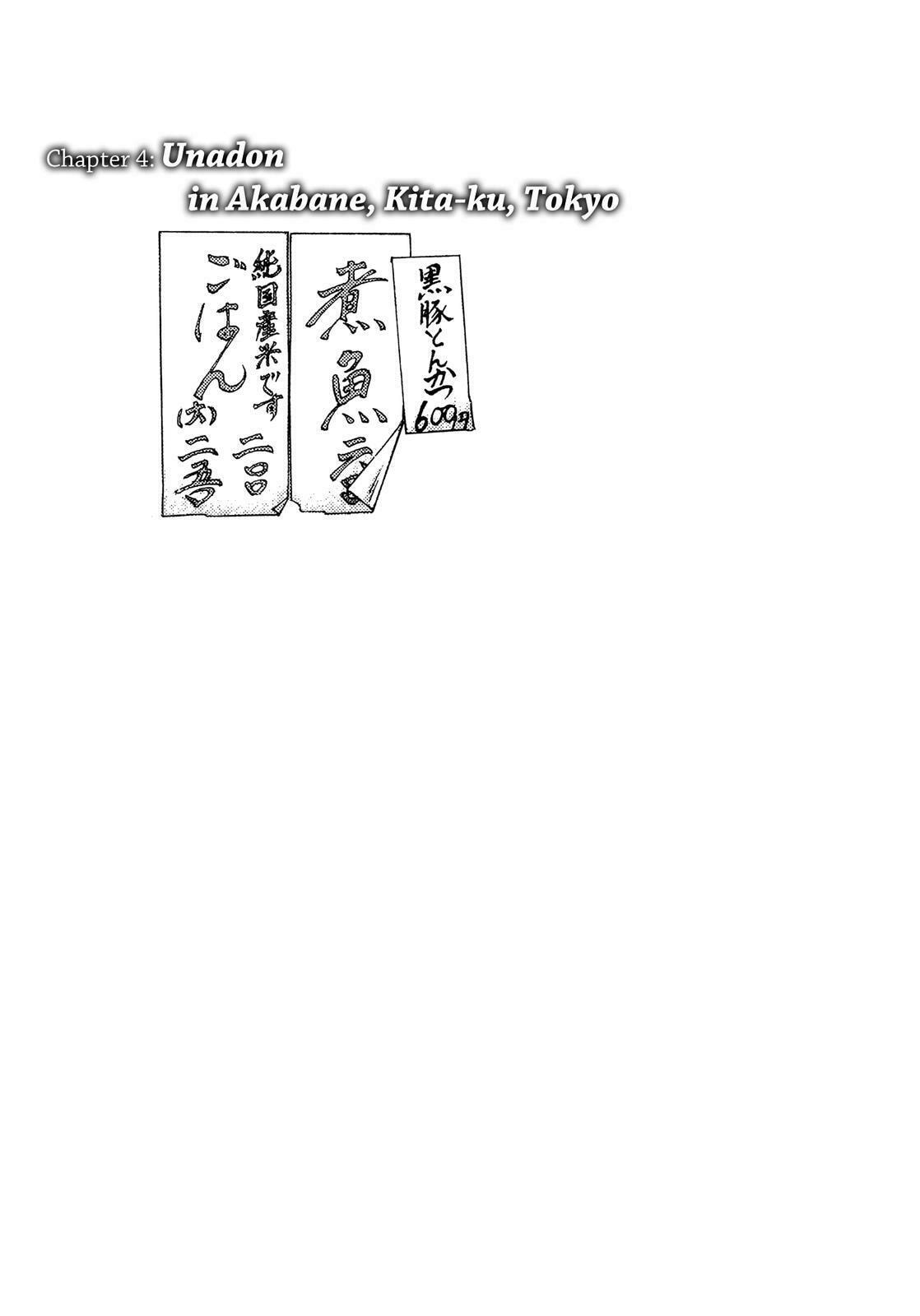 Unadon in AKabane, Kita-ku, Tokyo page 0