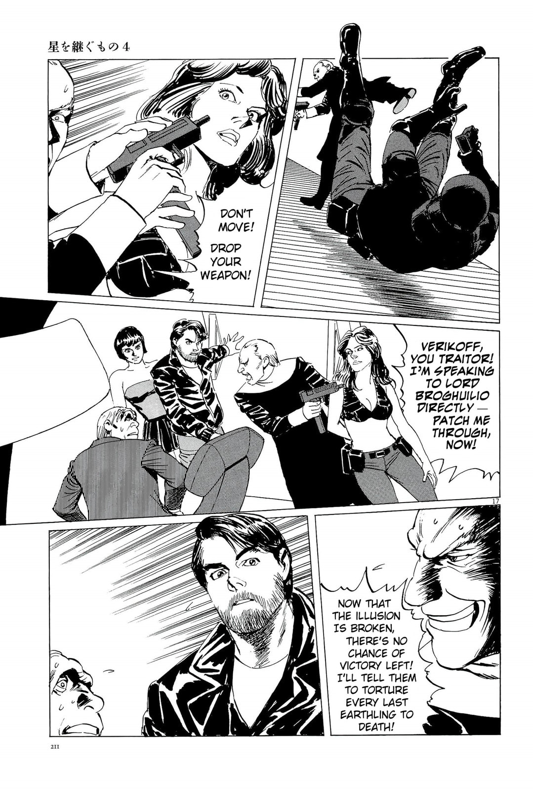 Phantom War 2 page 16