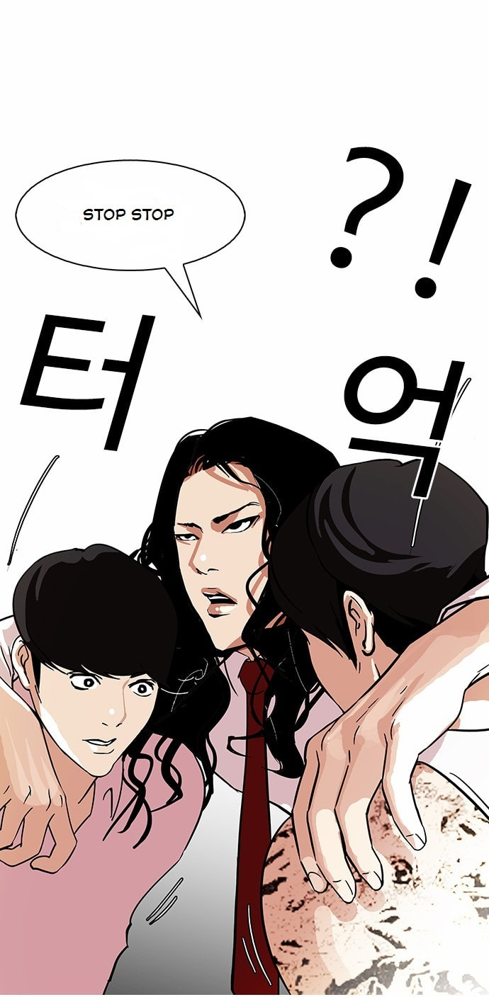 Lookism – Chapter 79 page 7