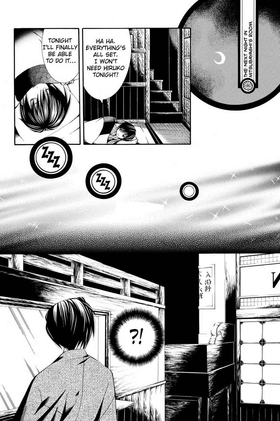 Nightmare Inspector: Yumekui Kenbun – Chapter 47 page 15