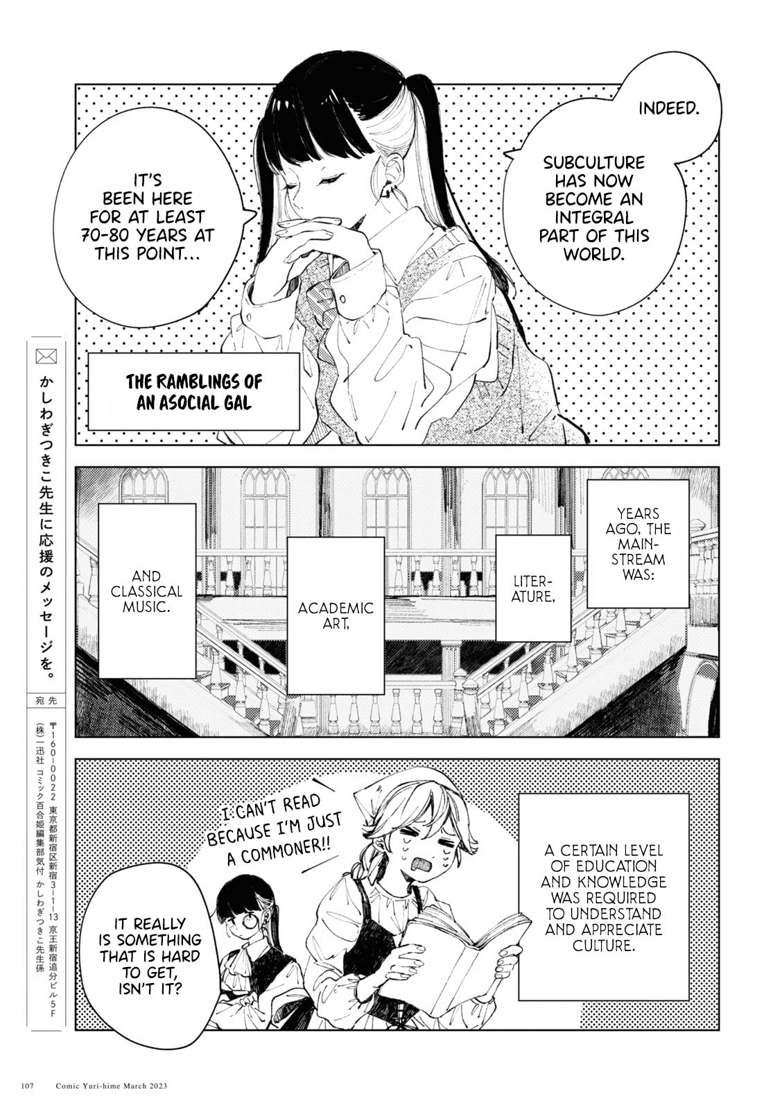 Even a Nerd Bitch Has Pride page 6
