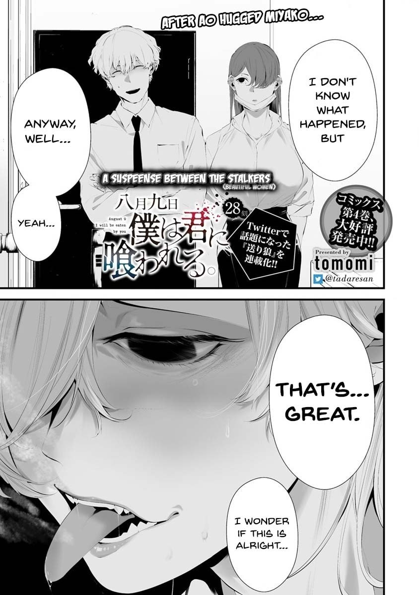 August 9: I Will Be Eaten by You – Chapter 28 page 1