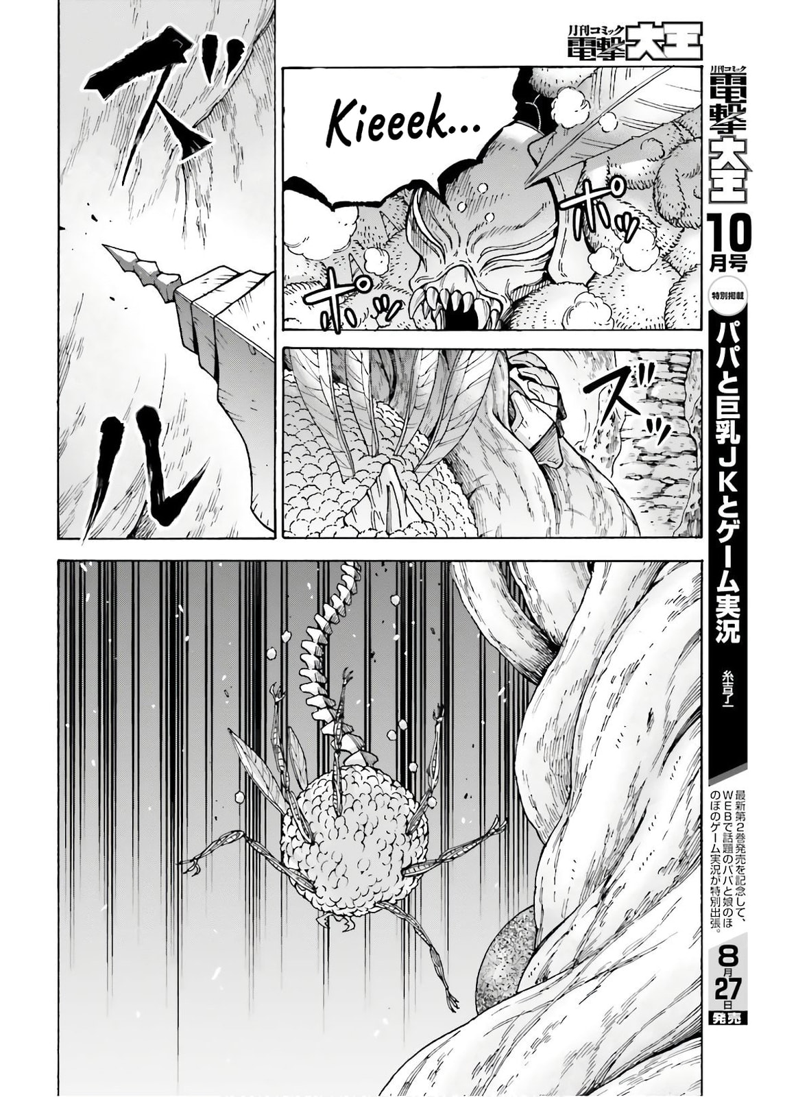 The Keeper Wants to Build a Zoo in Another World, So He Tames Monsters – Chapter 7 page 25