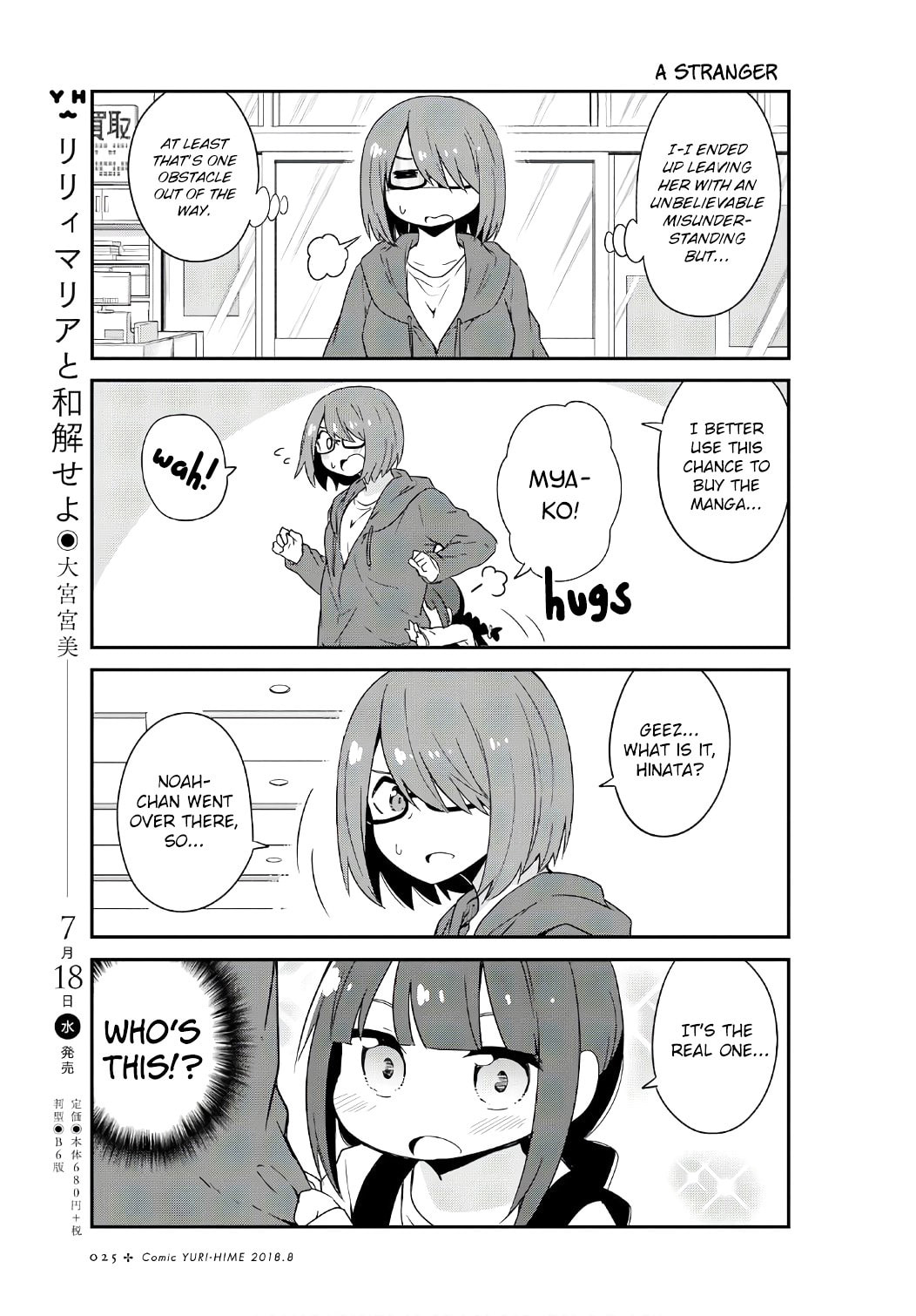 Watashi ni Tenshi ga Maiorita! – Chapter 32 page 6